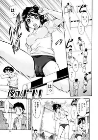 [Kaneko Toshiaki] Under Equal Bloomers