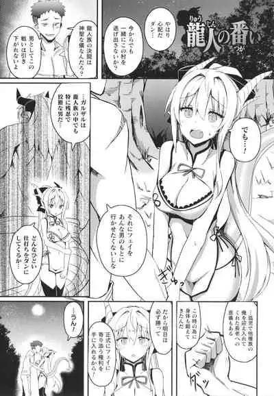 [Minatoyo] Shangri-La No Kumotsu Onna Kishi Reizoku Tan