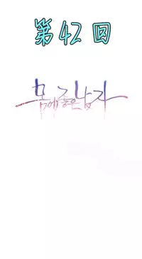 [Park Hyeongjun] Sweet Guy Ch.22-45 (Chinese)
