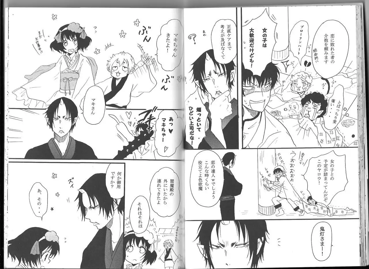 Hoozuki X Peach Maki