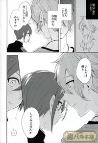 (C93) [Super Usagi Comics (Kano)] Pretty Little Baby (New Danganronpa V3)