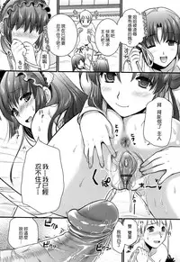 [Kojima Saya] Tsundere M Maid [Chinese] [无毒汉化组]