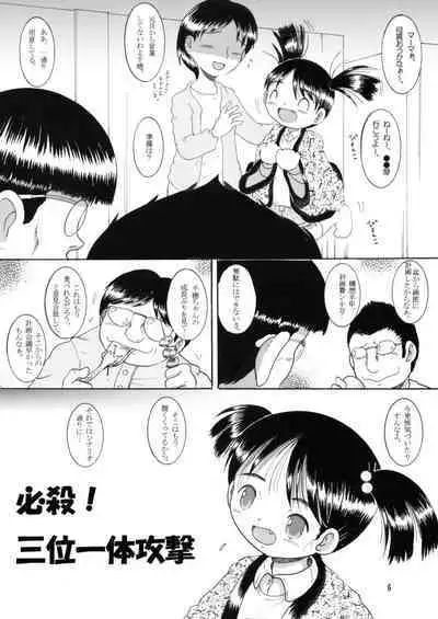 [MULTIVITAMIN (Tako Kuboh)] Mousou Yougan [Digital]