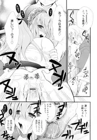 [Kojima Saya] Kakusei in Maid