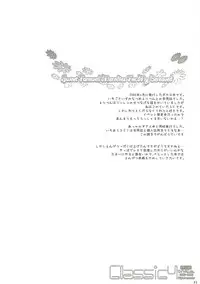 (COMIC1☆4) [D.N.A.Lab. (Miyasu Risa)] Classic 4 (Various)