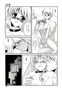 [Umino Yayoi] Aru Ai no Keikou to Taisaku