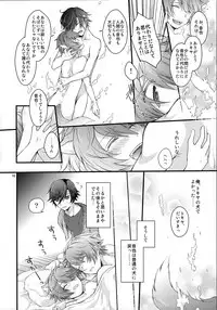 (CCOsaka100) [GOOD ANIMALS (Inukai)] Uchi no Wanko (Uta no Prince-sama)