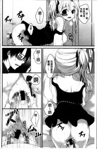 [Utano] Hatsukoi Toiro [Chinese]