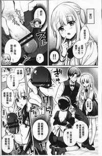 [Sasachinn] San P [Chinese]