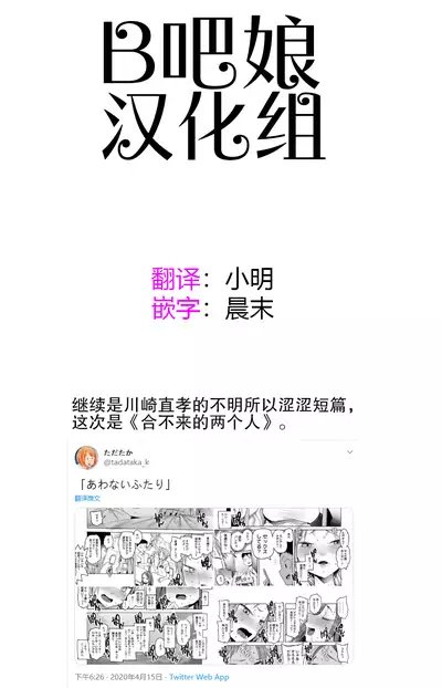 合不来的两个人