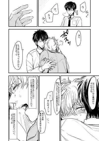 Marking Inu no Shitsuke Kata