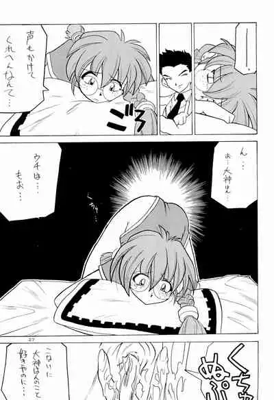 (C51) [A'S (Astra)] Ounenpa (Sakura Taisen)