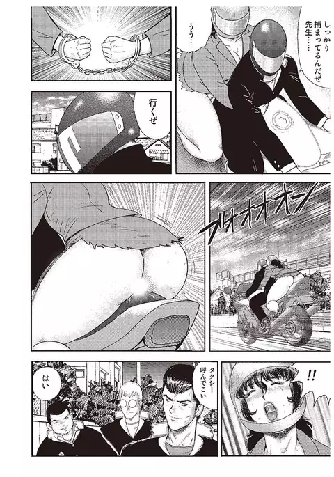 Dorei Onna Kyoushi Keiko 1