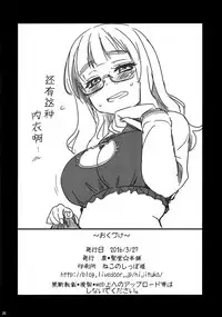 Takebe Saori-chan to iu Kanojo ga Dekita hanashi.