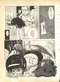 [Anthology] Pai;kuu Dainigou