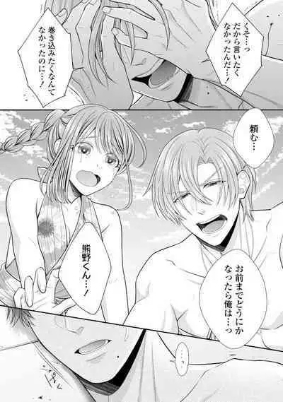 Sono Keisatsukan, Tokidoki Yajuu! 19-36