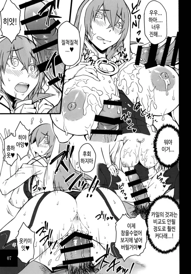 Isabelle Sensei Verse | 이자벨선생버스