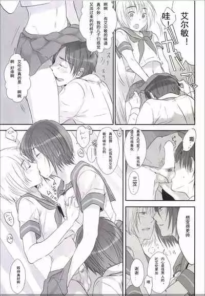 [orz (3u)] 3P (Shingeki no Kyojin) [Chinese] [Digital]