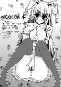 (Hakata Touhousai) [Kitsune to Budou (Kurona)] Gensoukyou Kupa Hon (Touhou Project)