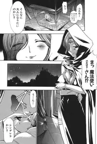 [Kouzuki Rio] Osanahime Yogatari Nemurenai Ibarahime no H na Himegoto