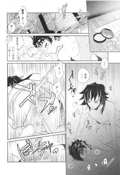 Kokyuu no Shikata o Machigaeta!!