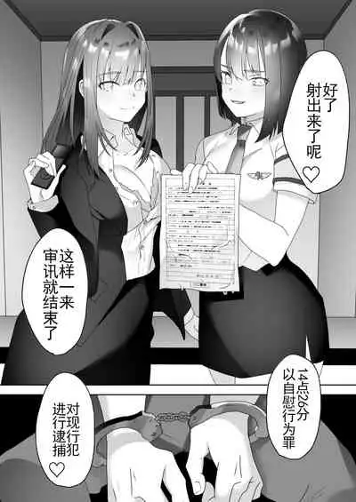 [Blitzkrieg (Himino)] Jiikoui Torishimarikan [Chinese] [不可视汉化]