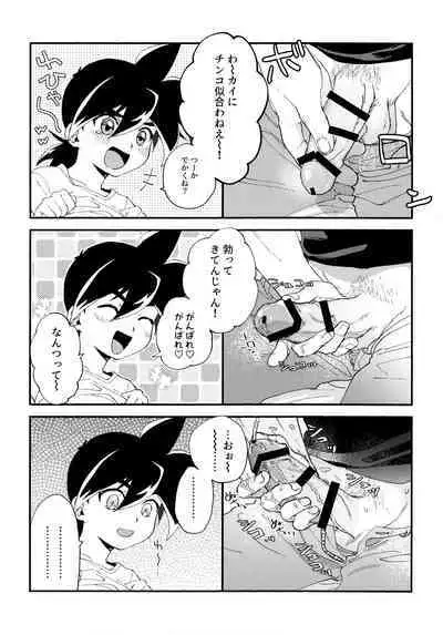 (C100) [Lazy Blue (Nanao)] special glitter! (Beyblade Burst)