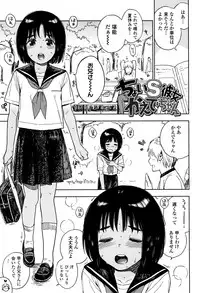 [Chan Shiden] Gokigen Kanojo