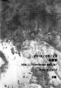 (Yarou Fes 2012) [Rycanthropy (Mizuki Gai)] Easy Rider (Fate/Zero) [English] [Leon990 Scanlations]