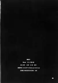 (C83) [BLADE (Minai)] PINK ORDER (Phantasy Star Online 2)