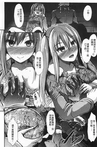 [Takemasa Takeshi] Haitoku Syndrome [Chinese] [風與黑暗掃圖]