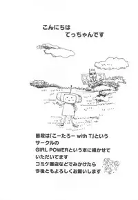 [Anthology] Erocure MAX - Futacure Max H