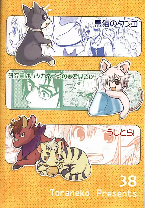 （C86）ヤフオク!