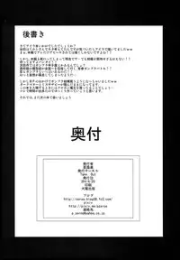 (COMIC1☆8) [Take Out (Zeros)] Aila Reiji to Sex Shitainen (Gundam Build Fighters)