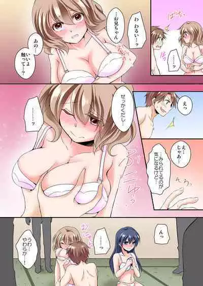 Osananajimi to Zenra de Omiai!? 1