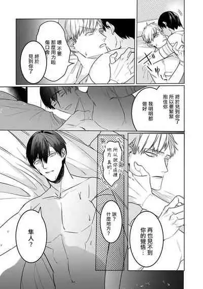 Tora no Ejiki | 以身饲虎 6