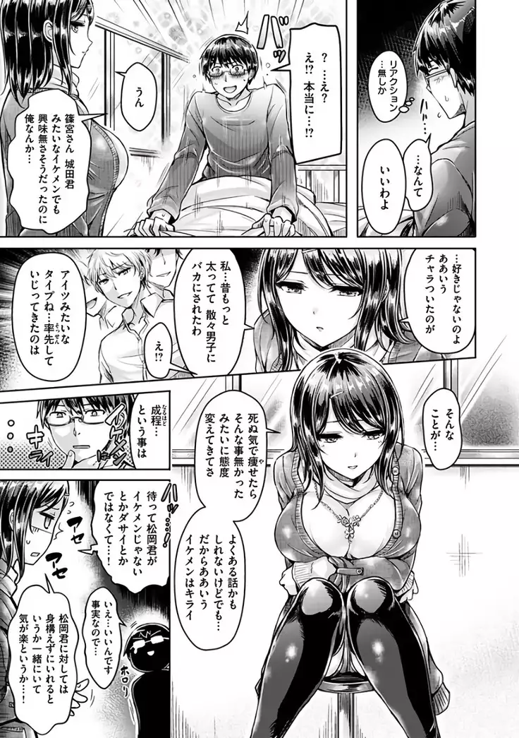 Hamechichi! - Let's Make Love Oppai!