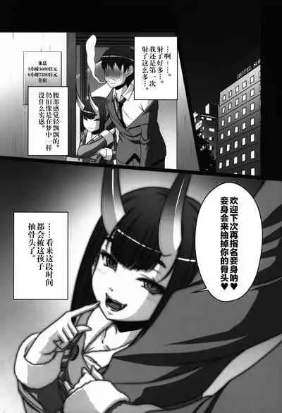 HOBBY'S BLOCK!! 26 Shuten DeliHeal Hon Shuten Yuujo Shunga Emaki