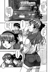 [Kirara Moe] Manamusume. [Chinese] [疑心病患者個人漢化]