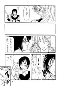 (C60) [Giroutei (Shijima Yukio)] Girou-tei `wa' no Maki (Gunparade March)