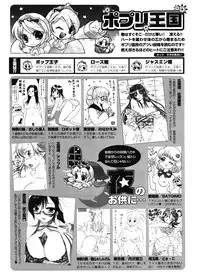 COMIC Potpourri Club 2010-03