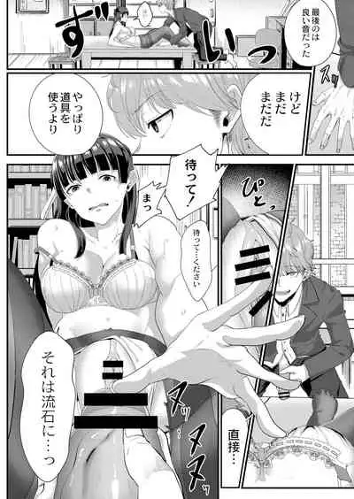 COMIC Reboot Vol. 05