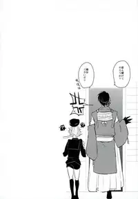 (CCOsaka104) [K.IRY (Tsumugi)] Ichigo Hitofuri no Kenshin (Touken Ranbu)