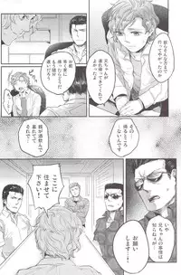 (C82) [SARK (Kamizawa Reiji)] Henai no Tessen (Jou)