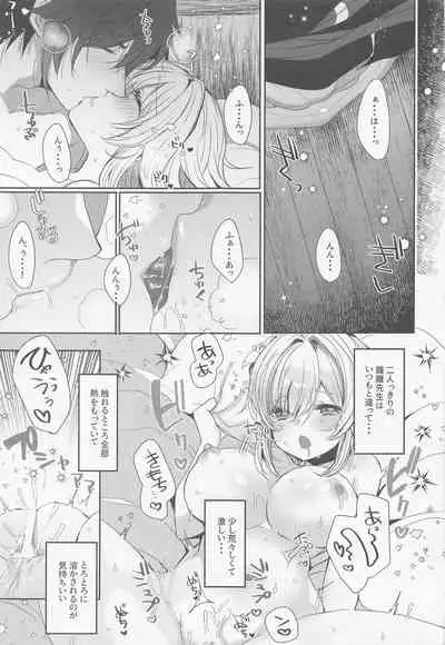 Otagai no Ai ga Tsuyosugiru