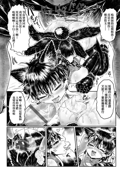 Kokyou no Tama Baa-sama | 故鄉的阿珠婆