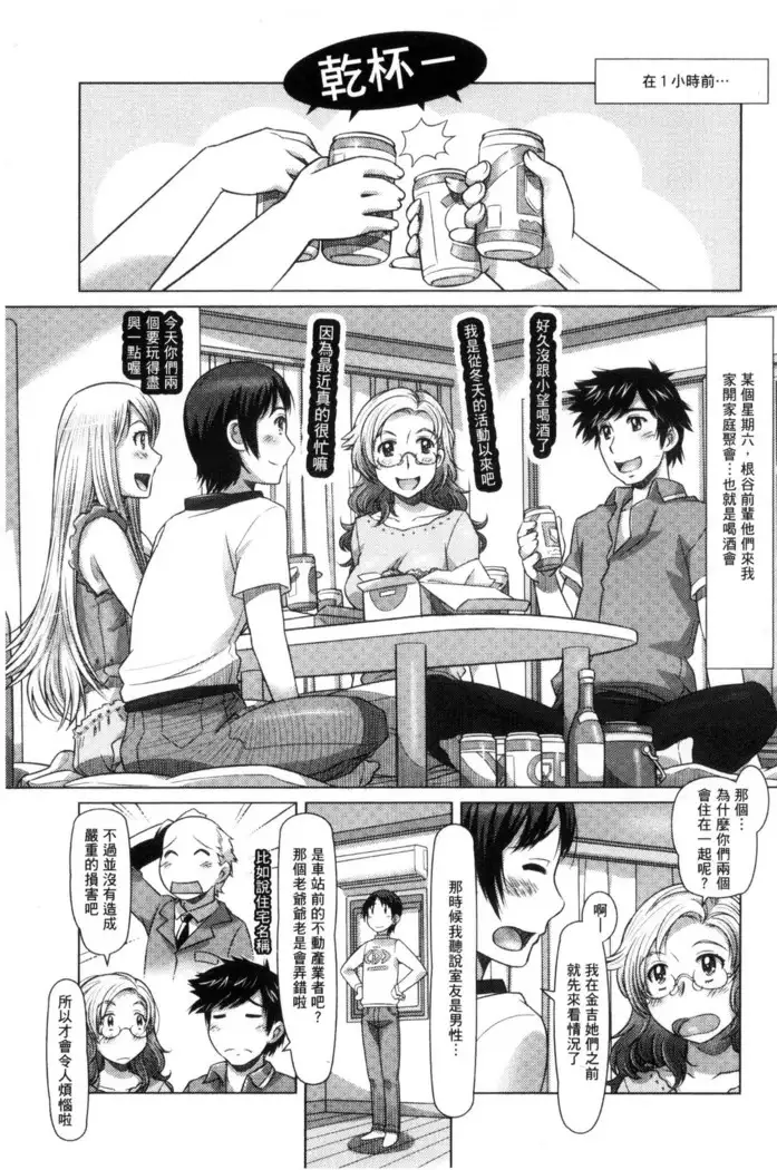 Nandemo Ari ~Ibunka Ero Communication~