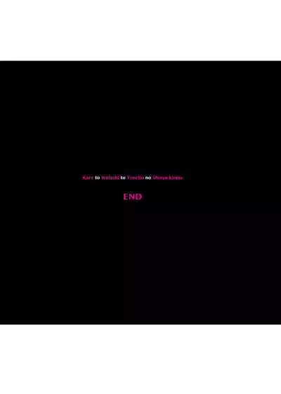 Kare to Watashi to Tenchou no Shinya Kinmu 3 + Afterword