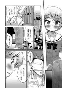 [Hanamaki Kaeru] Mesuiki! Tateware Otokonoko [Digital]