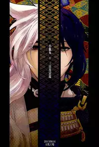 (KogiMika Koizoushi) [Tounyuu Koujou (Mame)] Tsuki ni Omou (Touken Ranbu)